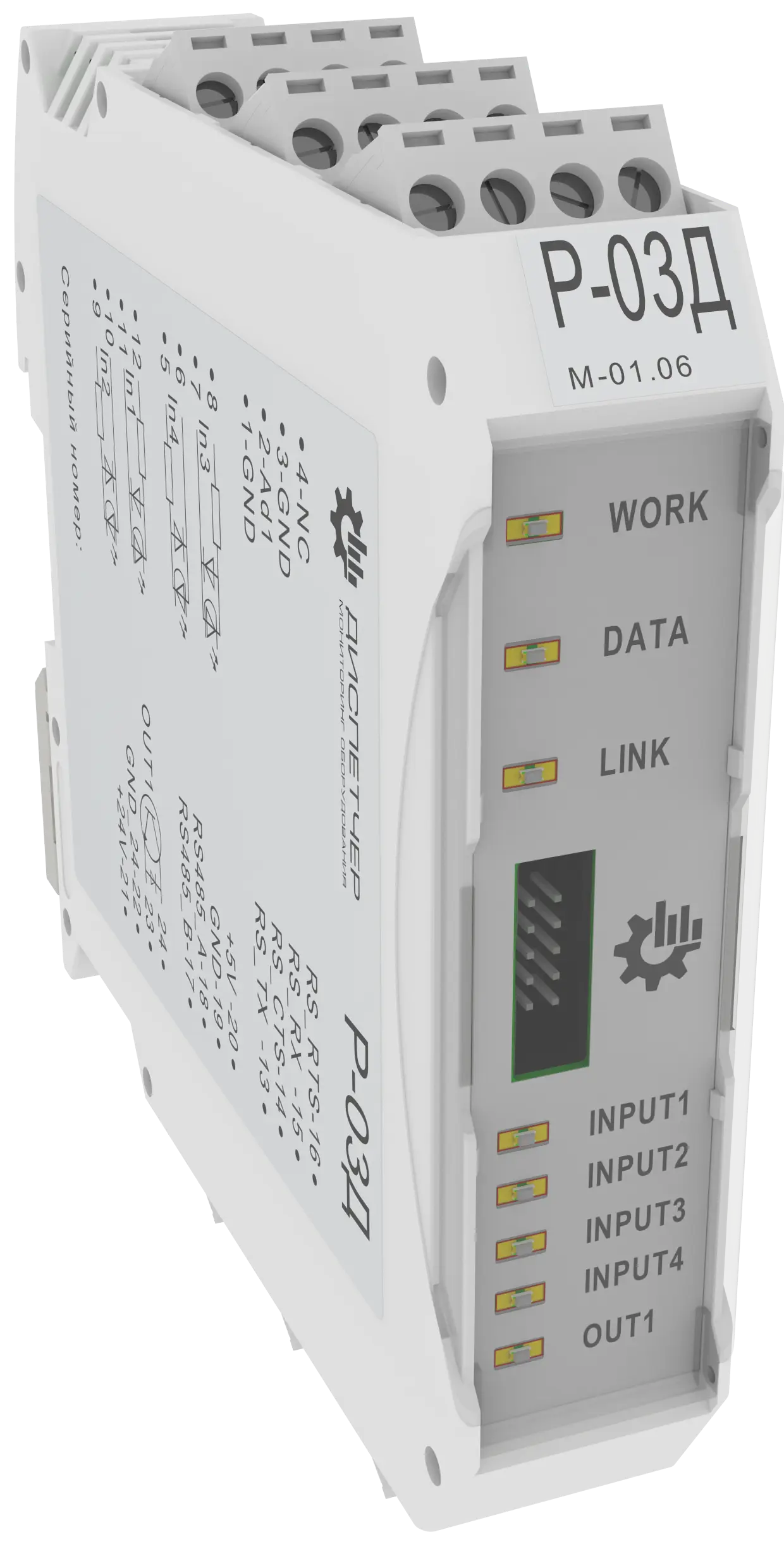 Изображение Регистратор цифровых и аналоговых сигналов ТР-07Д