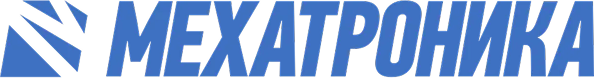 МЕХАТРОНИКА