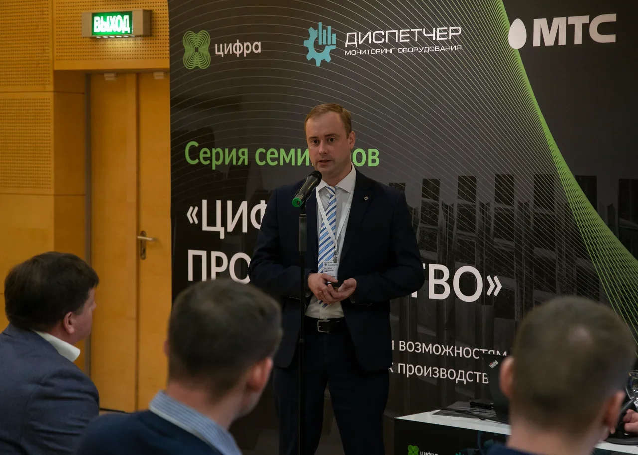 ГК «Цифра» провела серию закрытых семинаров на «Металлообработке 2021»